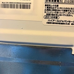 ハイアール洗濯機の画像