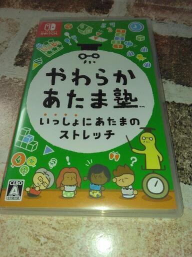 やわらかあたま塾