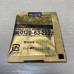 金氏 高麗人参 神秘の健康力 ゴールド 健康食品 サプリメントの画像