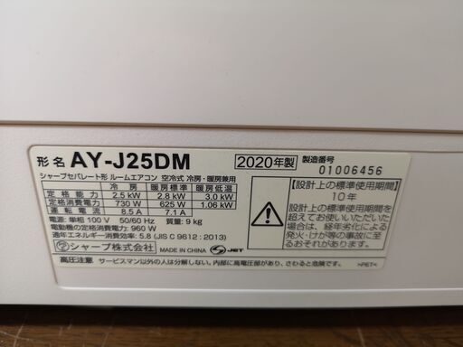 取付工事込み)シャープ8畳 2020年式 保証あり n2Zgsks3181