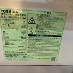 TOSHIBA ノンフロン 冷凍冷蔵庫 GR-S15BS 2020年製 東芝　家電 キッチン家電 冷蔵庫の画像