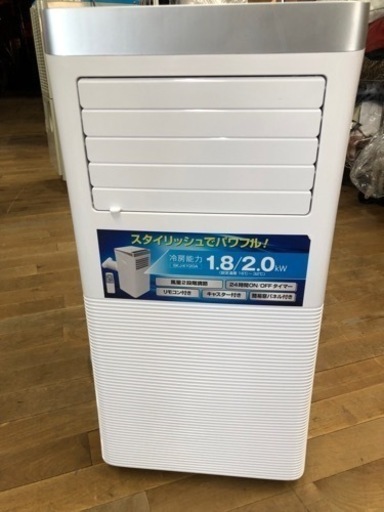 札幌での引取り限定　移動式エアコン　SKJ-KY20A   22年製