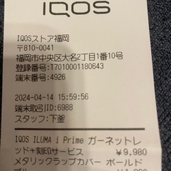新品アイコス　メタリックラックカバー　の画像