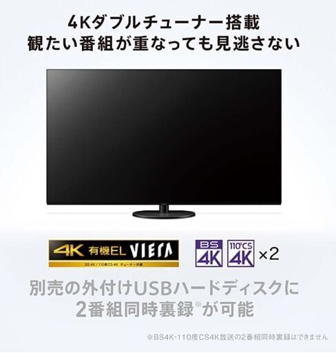 ●近郊格安配送(*'ω'*)●パナソニック　65型　4K　有機ELテレビ　TH-65HZ1000　中古品●相模原　横浜　神奈川●65インチ