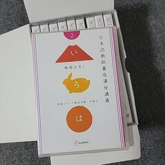 日本語教師養成講座講義DVDの画像