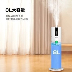 【ほぼ未使用】加湿器 超音波式 大容量 30畳以上 8Lの画像