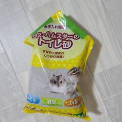 ハムスターの砂🐹