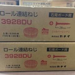 ロールビスの中古が安い！激安で譲ります・無料であげます