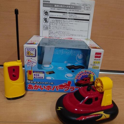 水陸両用ラジコンあかいホバークラフトおもちゃ お風呂 (Rilakkuma