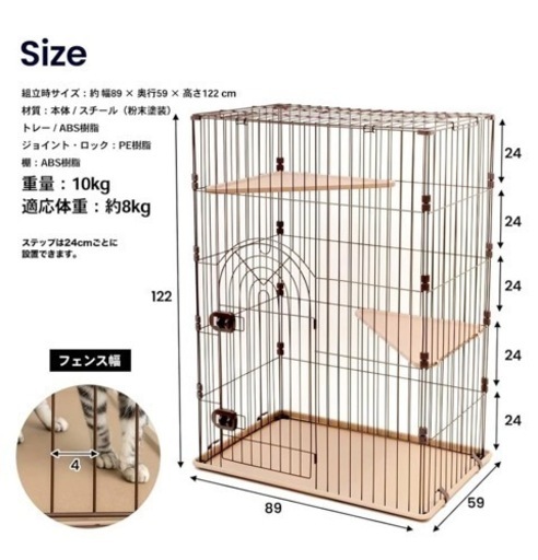 猫用ゲージ