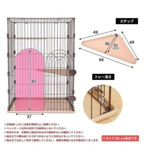 猫用ゲージ