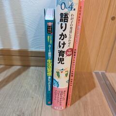 出産、育児に関する書籍／中古