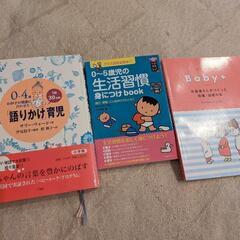 出産、育児に関する書籍／中古の画像
