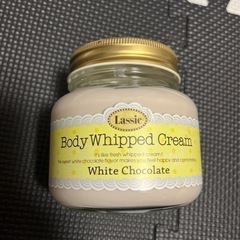ラシック　ボディホイップクリームホワイトチョコレート
