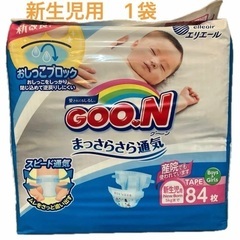 GOO.N 新生児用紙おむつ 1袋