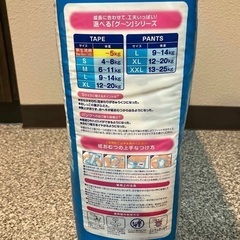 GOO.N 新生児用紙おむつ 1袋の画像