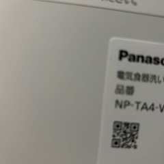 食器洗い機の画像