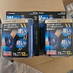 バトルウィン Wグリップ 75mm幅 足首(大きめ)・ふともも・...