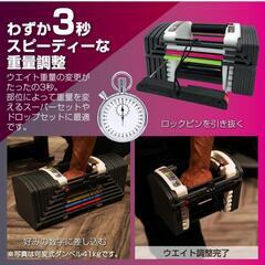 可変式ダンベル　の画像