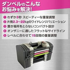 可変式ダンベル　の画像