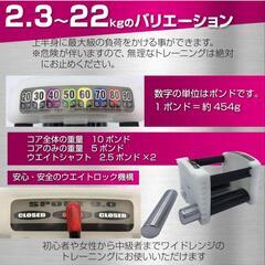 可変式ダンベル　の画像