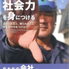 年齢不問♪　解体作業員募集！