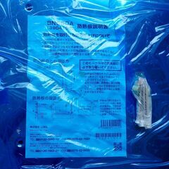 開封未使用品LIXIL ステンレス製防熱板 側壁用の画像