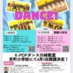 ダンスインストラクター募集の画像