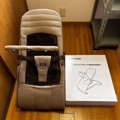 Richell リッチェル バウンシングシート バウンサー
