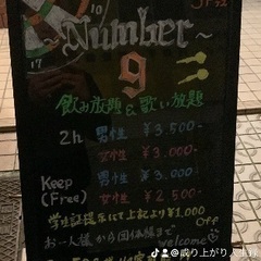 number9の画像