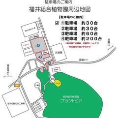 2024 福井ボタニカルマルシェ - 地域/お祭り