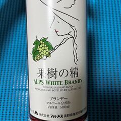 アルプス★果樹の精★ホワイトブランデー★25度★500mlの画像
