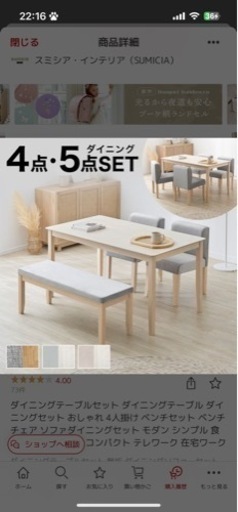 ダイニングセット