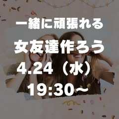 5.24 ジム友作り