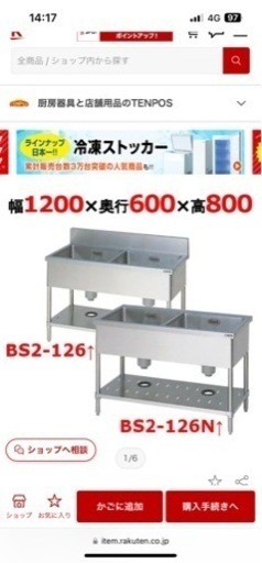 キッチンシンク　新品未使用