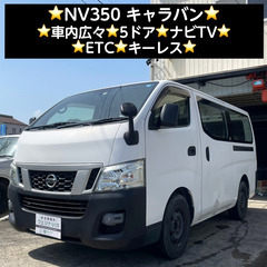総額48.0万円★車内広々★5ドア★ナビTV★ETC★キーレス★...