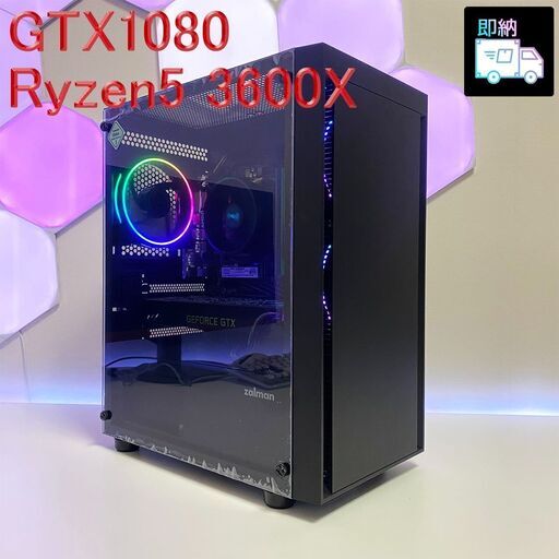 GTX1080 Ryzen5 3600X メモリ32GB SSD512GB ゲーミングPC 全国発送 キャッシュレス決済対応