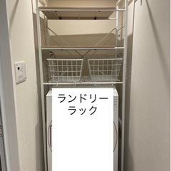日付指定⭐︎ランドリーラック　ホワイト　バスケット付きの画像