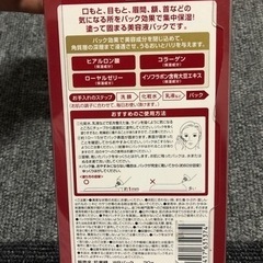 コスメ/ヘルスケア ヘアケア　肌美精　未使用品の画像