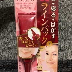 コスメ/ヘルスケア ヘアケア　肌美精　未使用品