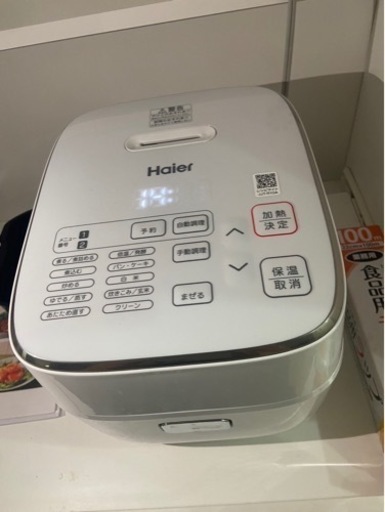 商談中　家電 キッチン家電 炊飯器