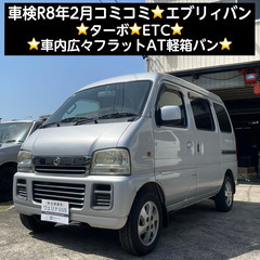 62V｜エブリイ(スズキ)の中古車｜ジモティー