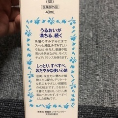 DHC ローションの画像