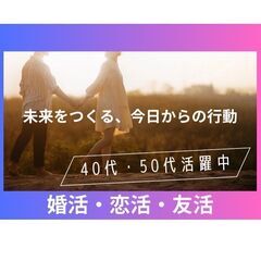 福岡｜４５才から５９才限定の飲み会｜婚活・恋活イベントで素敵な出会いを体験しよう！婚活パーティーやアウトドア、スポーツなどに参加する際には、参加費のみでご参加いただけます。 - 福岡市