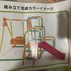 ジャングルジム