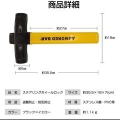 新品未使用　ハンドルロックの画像