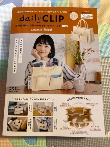 インテリアバッグ