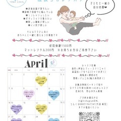 産後ヨガ〜赤ちゃんと通えるヨガ教室〜