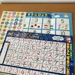 ひらがな、カタカナ、すうじ