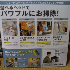 スチームクリーナー  シャークの画像